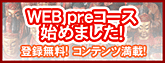 �E�F�u�v���R�[�X