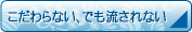 �������Ȃ��A�ł�������Ȃ� �I�t�B�V�����T�C�g