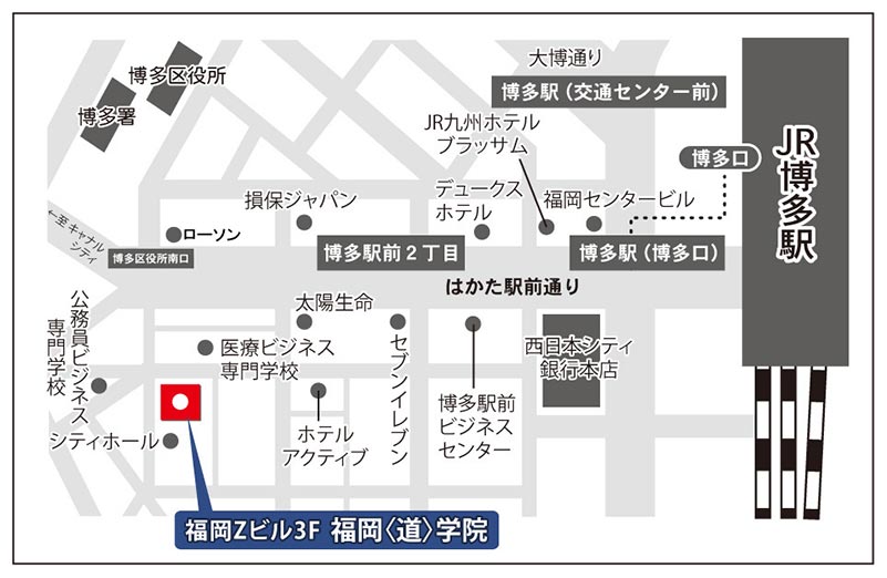 福岡<道>学院周辺地図