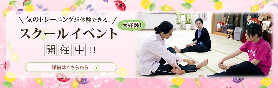 福岡道学院 スクールイベント情報