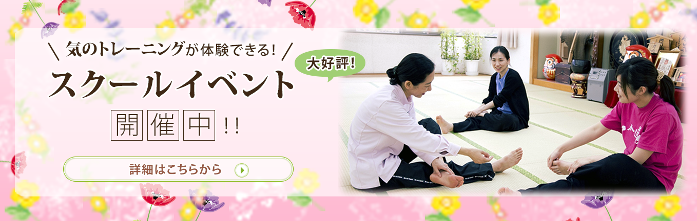 福岡道学院 スクールイベント情報