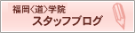 �X�^�b�t�u���O