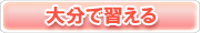�啪�̏o���w���������m�F����